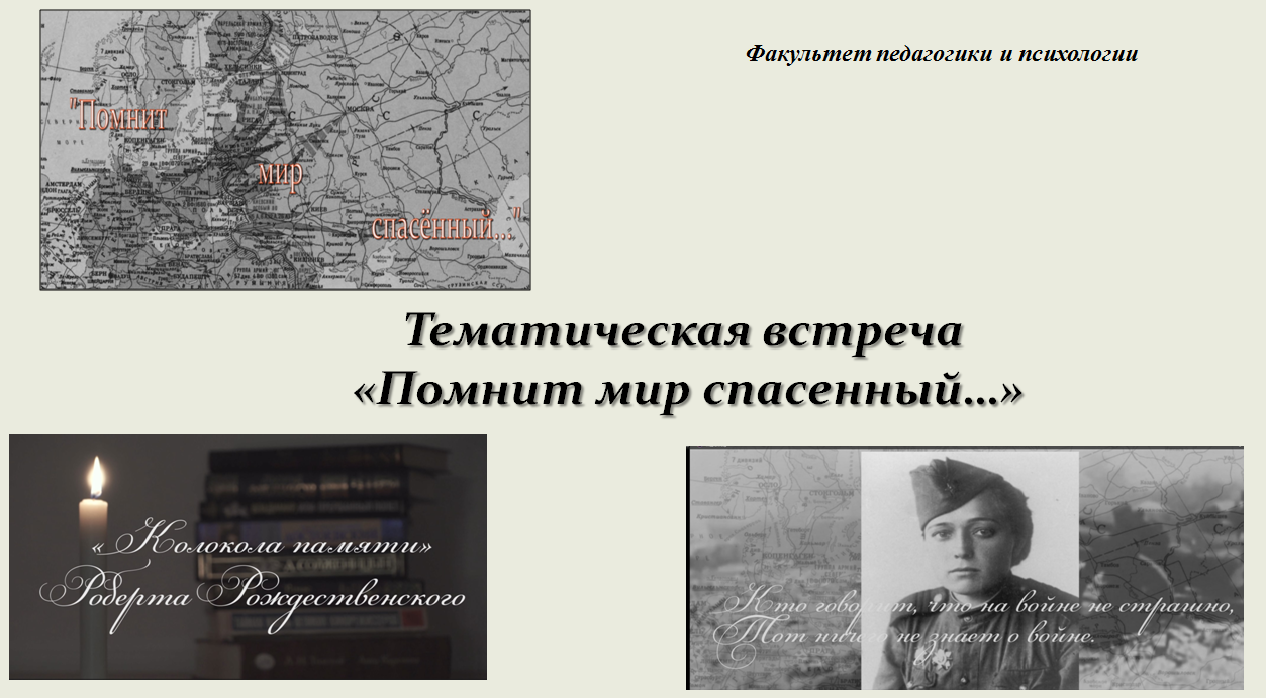 Сохраним историческую память о защитниках Новороссии и Донбасса